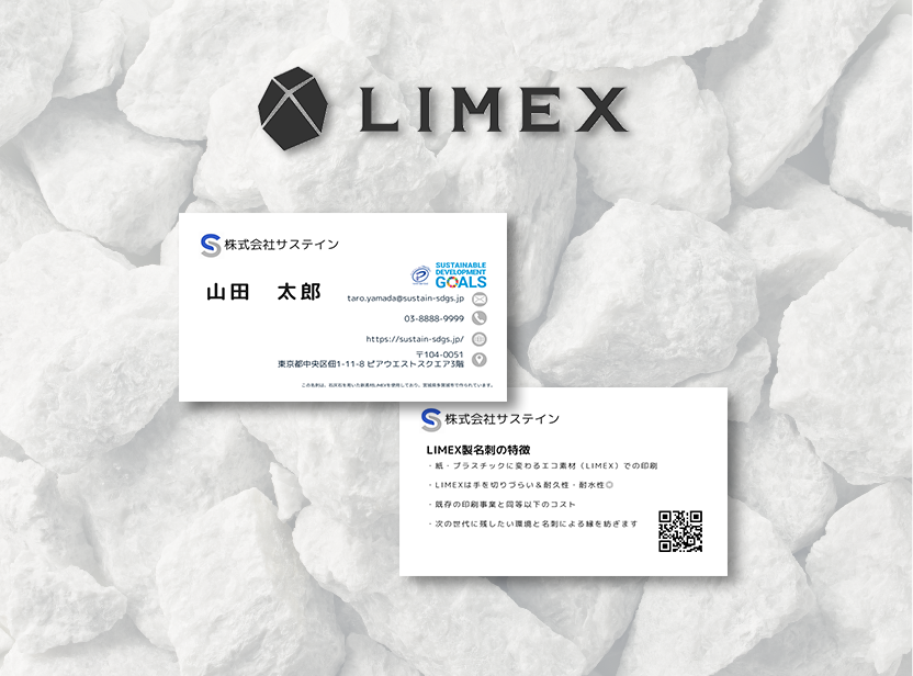 LIMEX名刺(両面100枚)