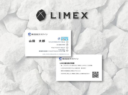 LIMEX business cards 