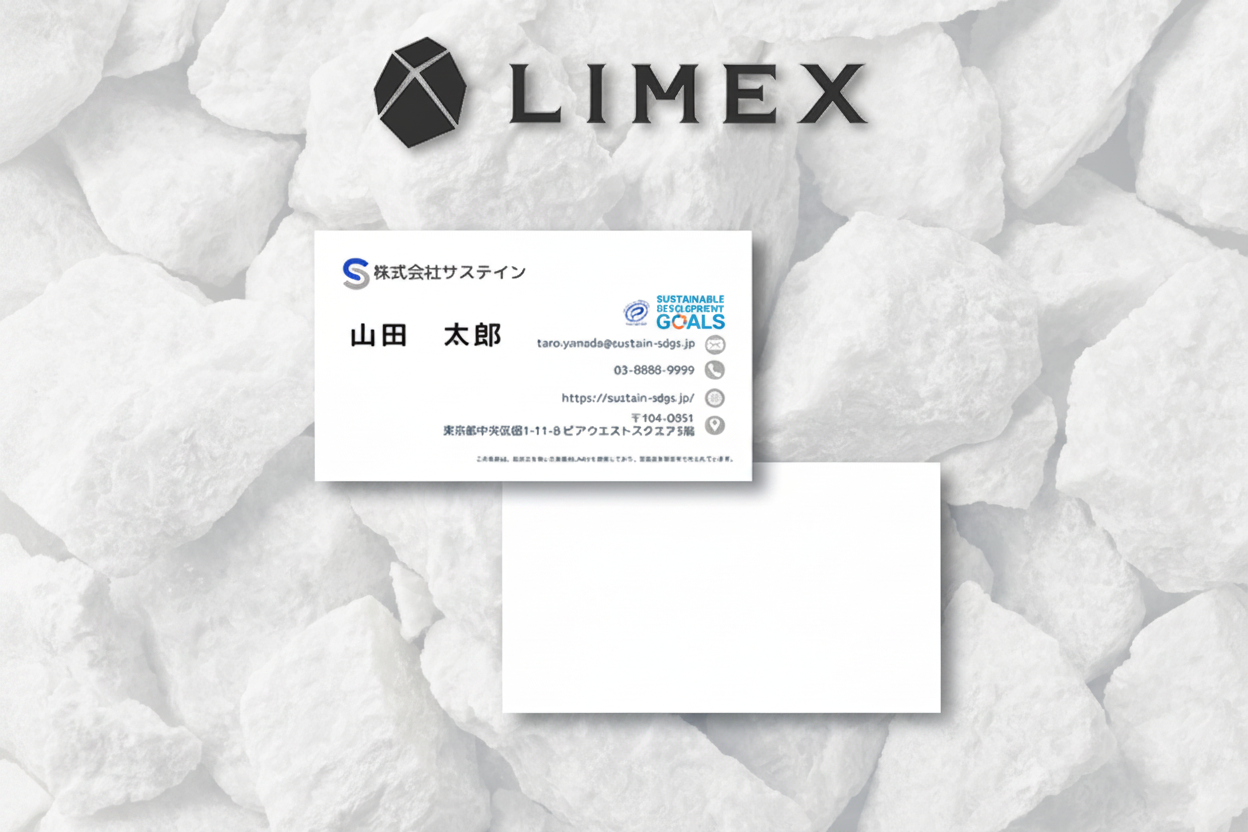 LIMEX名刺(片面100枚)